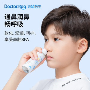 袋鼠医生生理性海水鼻腔喷雾器喷鼻家用洗鼻器儿童
