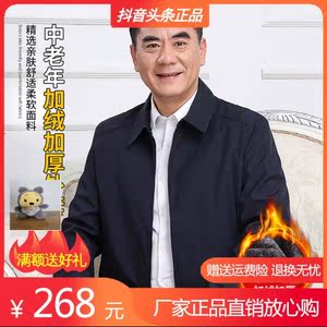 高登服装黎天狐厂家直销中老年男士棉服秋冬休闲时尚商务加绒夹克