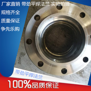 碳钢法兰焊接法兰片带劲平焊法兰(SO)法兰盘PN1.6 DN15-DN600