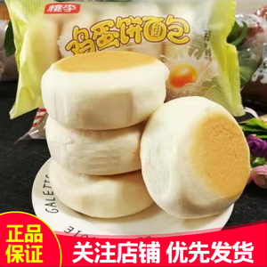 【桃李鸡蛋饼面包】桃李鸡蛋饼面包品牌,价格 - 阿里巴巴
