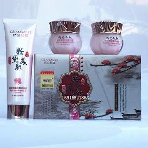 雪肤娇兰丝曼粉黛美肌三件套 女士护肤套装 东方古韵三合一化妆品