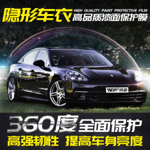 隐形车衣全车身