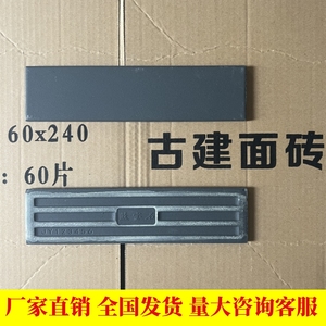 新中式古建面砖仿古面砖室内墙外墙装饰砖文化石小条砖老青砖切片