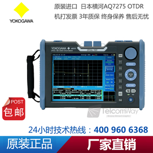 原装进口日本横河AQ7275光时域反射仪OTDR 光纤故障测试仪 包邮