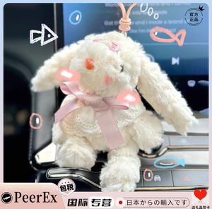 日本PeerEx垂耳兔钥匙扣包包挂送女生生日礼物节日挂件兔子小挂饰