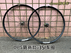 dpsbikes U351 H35速降土坡速降车圈6069铝合金超高强度26/275/29