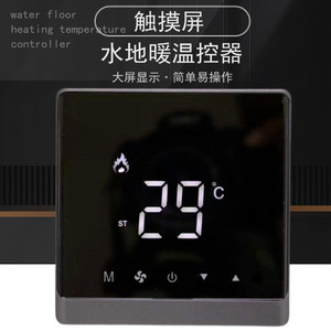 地暖温度控制器 触摸水地暖温控器暖气温度调节开关 地暖温控面板