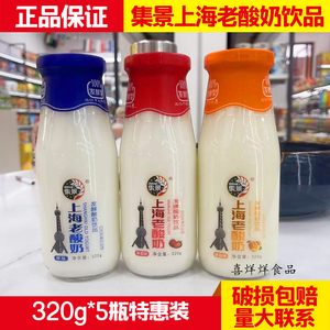 集景上海老酸奶发酵型酸奶饮品整箱320ml*12瓶原味草莓黄桃玻璃瓶