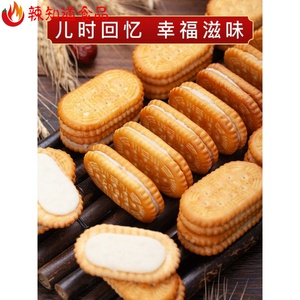 老式怀旧夹心饼干点心8090后童年回忆手工零食传统小时候散装早餐