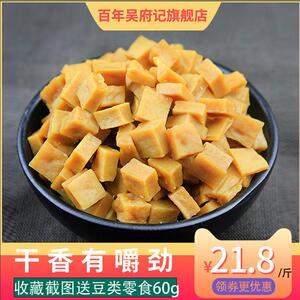 颗颗香豆干可可香干五香豆腐干四川特产有嚼劲薛涛干零