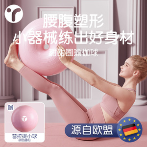 甜甜圈瑜伽球防爆成人健身球孕妇产后普拉提小球核心训练平衡球
