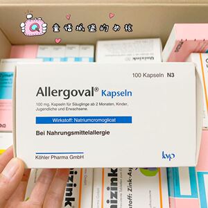 德国allergoval色甘酸钠胶囊皮肤痒花粉胃肠不耐受肠易激(100粒)