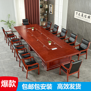 新中式会议桌条形开会桌大型会议办公桌简约现代实木皮长桌椅组合
