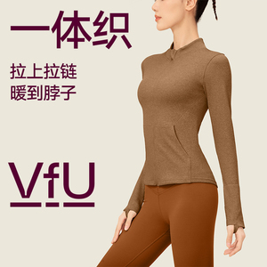 VfU一体织健身服女长袖上衣运动跑步衣服晨跑瑜伽服秋冬外套集合N