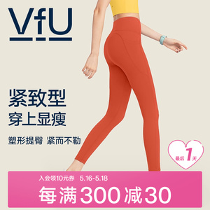 【百补专属】VfU高腰健身裤女高腰提臀跑步外穿紧身运动裤春季