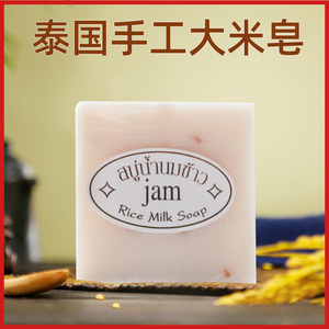 泰国进口正品jam大米皂香米皂肥皂天然香皂洁面控油清洁65g/块