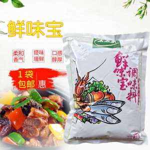 太太乐鲜味宝1000g包邮鲜味粉火锅调味料增鲜粉鲜香粉米线汤料鲜