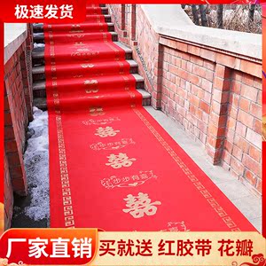 红地毯一次性婚庆结婚用地毯防滑加厚无纺布婚礼红色结婚楼梯包邮