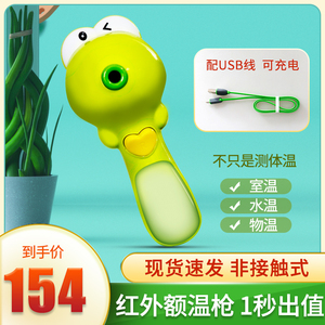 可充电的体温计