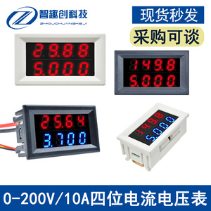 DC0-200V/100V 10A直流 红蓝LED数字电流电压表4位精准双显表头