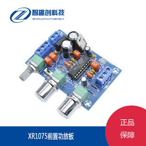 XR1075发烧音调板BBE数字音频处理音效提升激励器功放前置前级5.0