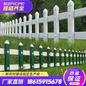 PVC塑钢护栏绿化草坪防护栏草地花园篱笆隔离小栅栏围墙花坛围栏