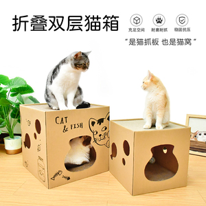 得酷双层猫抓板耐磨一体猫咪纸箱屋猫窝瓦楞纸盒子猫磨爪子玩具