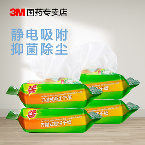 3m思高可抛式静电除尘纸静电拖把替换装懒人拖把免手洗拖把布