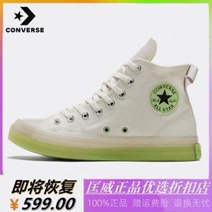 converse匡威夏季新款all star cx系列荧光绿高帮休闲男女帆布鞋
