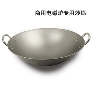 商用大型凹面电磁炉专用双耳圆底爆炒锅40/45/50厘米口径大号铁锅