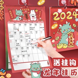 挂历2024年家用ins风龙年创意卡通挂墙大号挂式画黄历日历本计划本自律打卡考研台历记事365天工作计划表月历