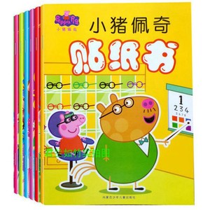 小猪佩奇粘贴纸粉红猪小妹贴纸书幼儿童贴画益智早教玩具书游戏书