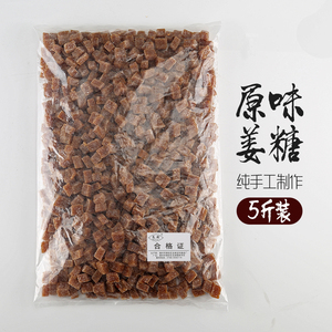 厂家直销 5斤手工姜糖 姜汁糖 姜汁软糖  特产散装休闲零食茶点