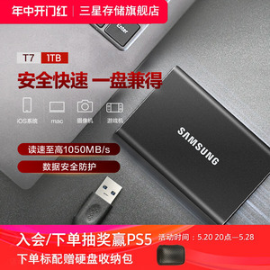 三星T7移动固态硬盘1TB USB3.2电脑安卓手机硬件加密外置两用PSSD