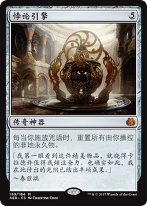 【飞鸟卡牌】万智牌 MTG 乙太之乱 密稀 神器 悖论引擎 AER