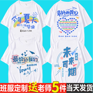 毕业班服定制t恤纯棉圆领短袖小学生幼儿园运动会初中文化衫logo