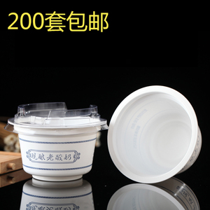 200ml鲜奶吧一次性pp凝固体型老酸奶酪带盖耐热发酵塑料盒杯子碗