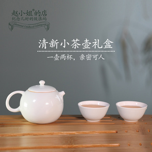 赵小姐的店清新茶具套装德化白瓷功夫茶具高档礼盒露营茶具礼盒