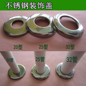 不锈钢装饰盖管道装饰盖水管 热水器遮丑盖暖气角阀水龙头装饰盖