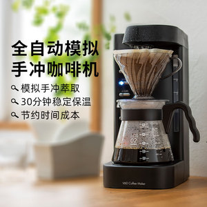 HARIO自动咖啡机家用小型V60手冲模拟咖啡机咖啡萃取机咖啡滴滤机