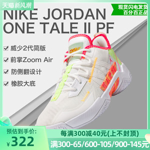 耐克男鞋新款jordan威少2代缓震实战篮球鞋低帮运动鞋cw2458-163