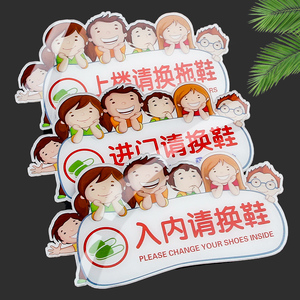 422人付款天猫入内请换鞋请脱鞋有序摆放鞋子提示地贴纸跆拳道舞蹈