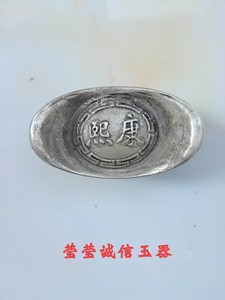 古钱币收藏大清银锭银元宝康熙银元宝铜元宝_阿里巴巴找货神器