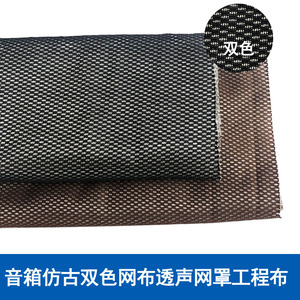 喇叭防尘网-淘宝拼多多热销喇叭防尘网货源拿货 - 阿里巴巴货源