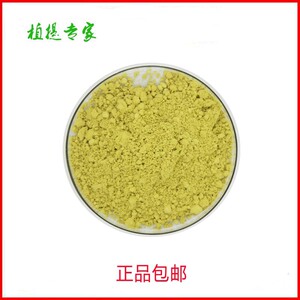 黄连素粉