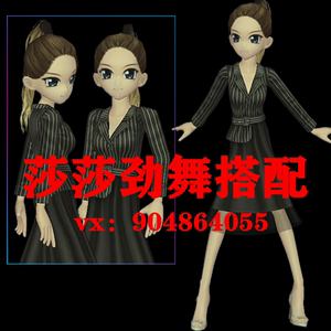 劲舞团来我长街 女生黑色连衣裙子套装永久 新款非卖yy搭配
