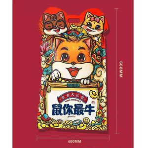 春节年货三只松鼠-鼠你最牛/鼠你牛掰网红零食大礼包团购可享优惠