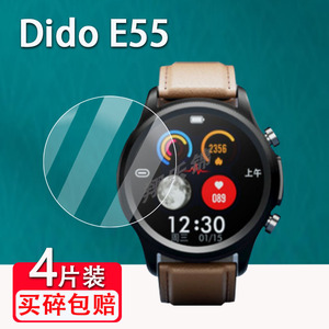 Dido E55手表钢化膜dido E10S pro智能手表Y21/E55S贴膜E55Spro屏幕保护膜Y03S/E10/E10Spro手环膜ProMax高清