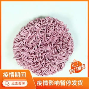 豪宝紫薯面非东洋麦场面条方便面麻辣烫火锅面散装非油炸上海发货