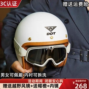dot机车复古头盔男女摩托车4分之3盔玻璃钢四季电动车3c半盔四三_阿里